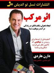 خانه اثر مرکب