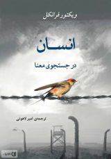 کتاب های روانشناسی برتر هفته images (22)